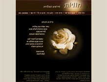 Tablet Screenshot of havayot.com